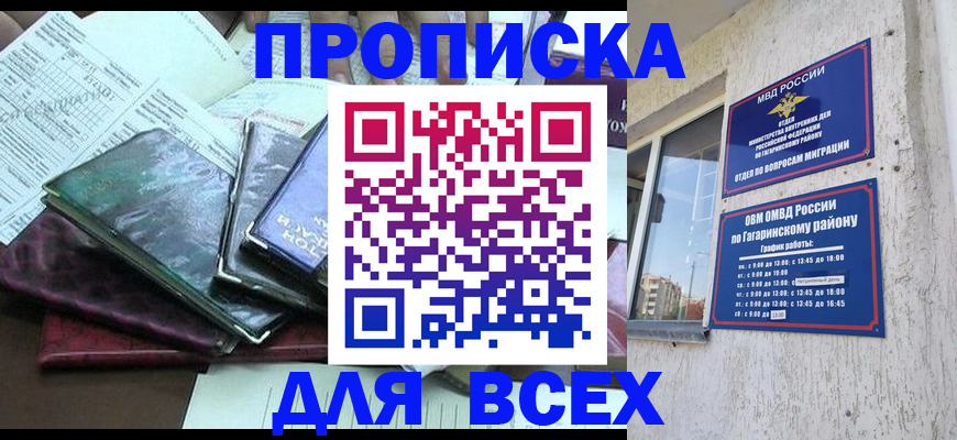 прописка поиск в Сергаче