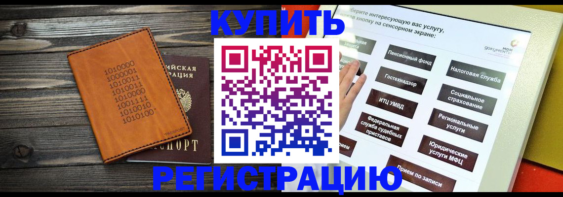 временная регистрация госуслуги в Сергаче